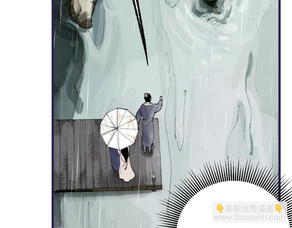 🍵八十一道超纲题 第137话 孽龙 第44页