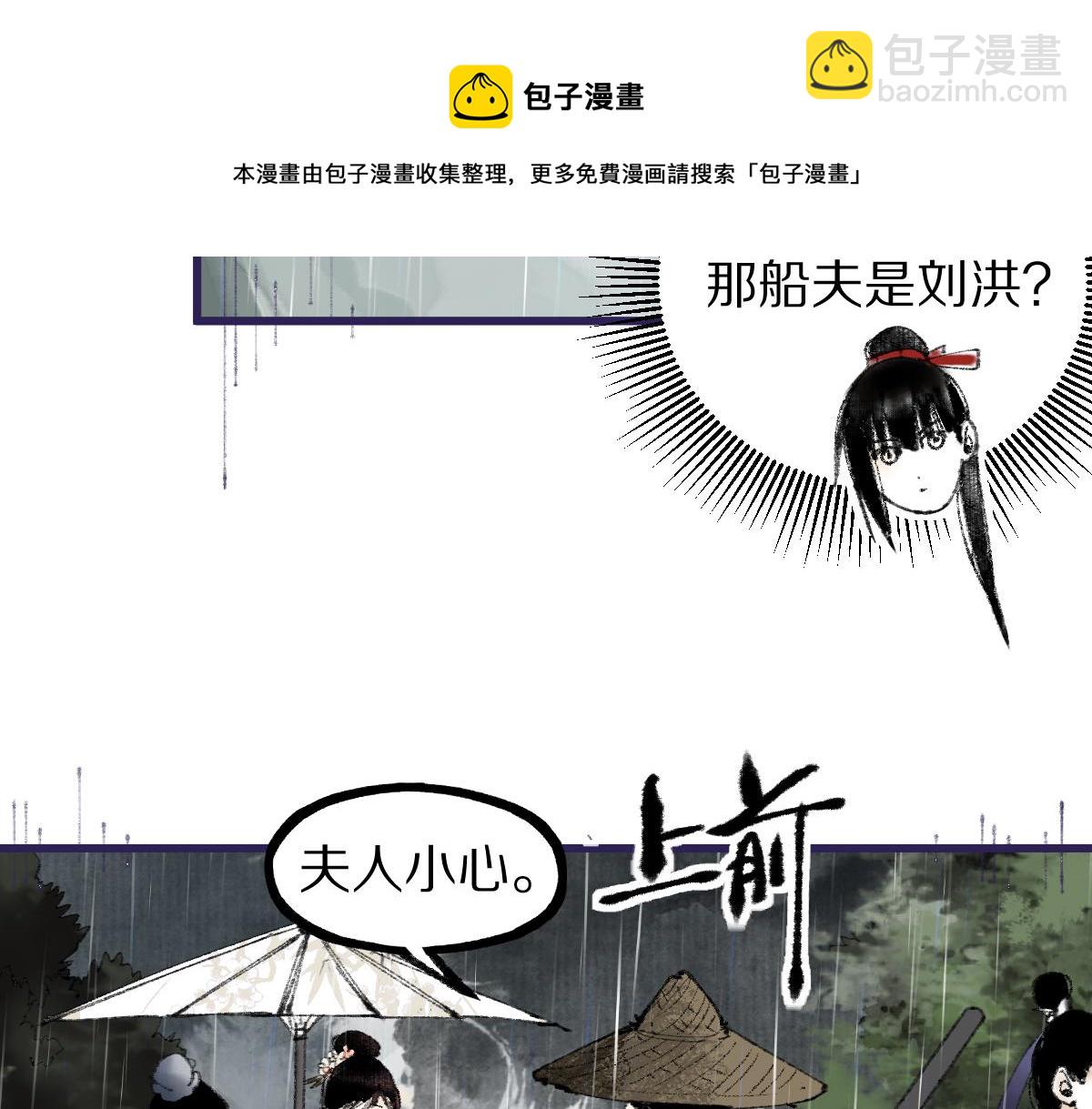 🍵八十一道超纲题 第137话 孽龙 第45页