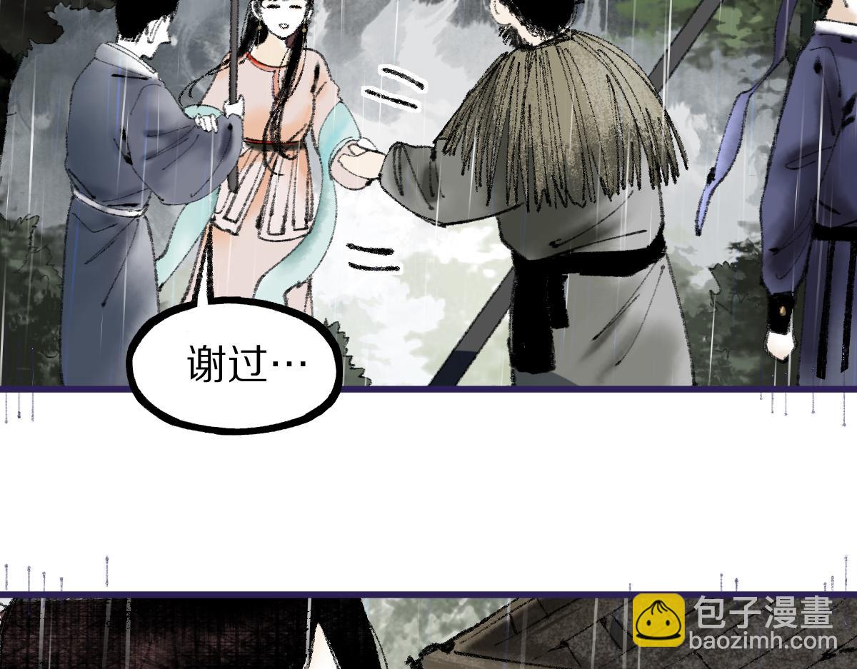🍵八十一道超纲题 第137话 孽龙 第46页