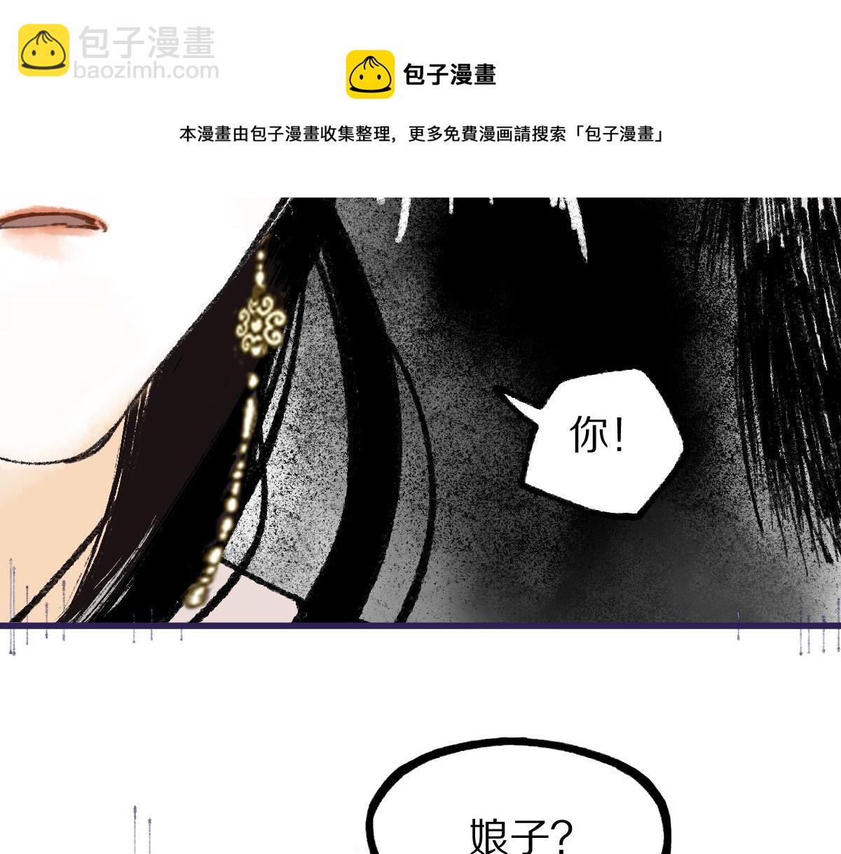 🍵八十一道超纲题 第137话 孽龙 第49页