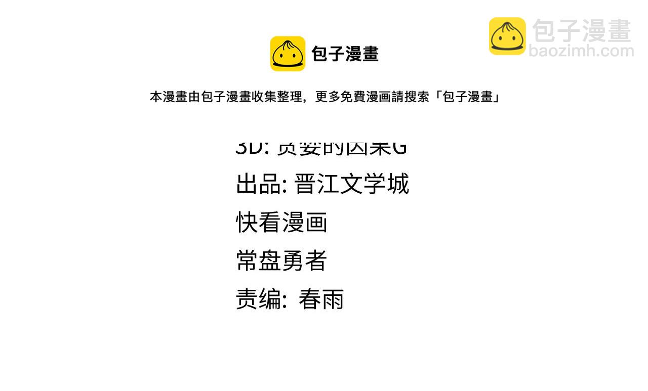 🍵八十一道超纲题 第137话 孽龙 第5页