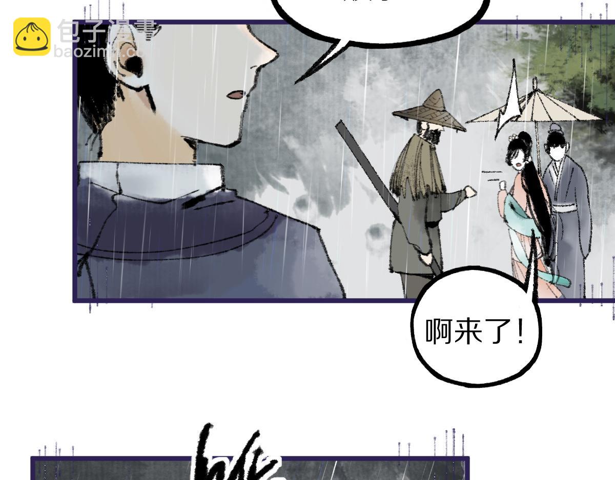 🍵八十一道超纲题 第137话 孽龙 第50页