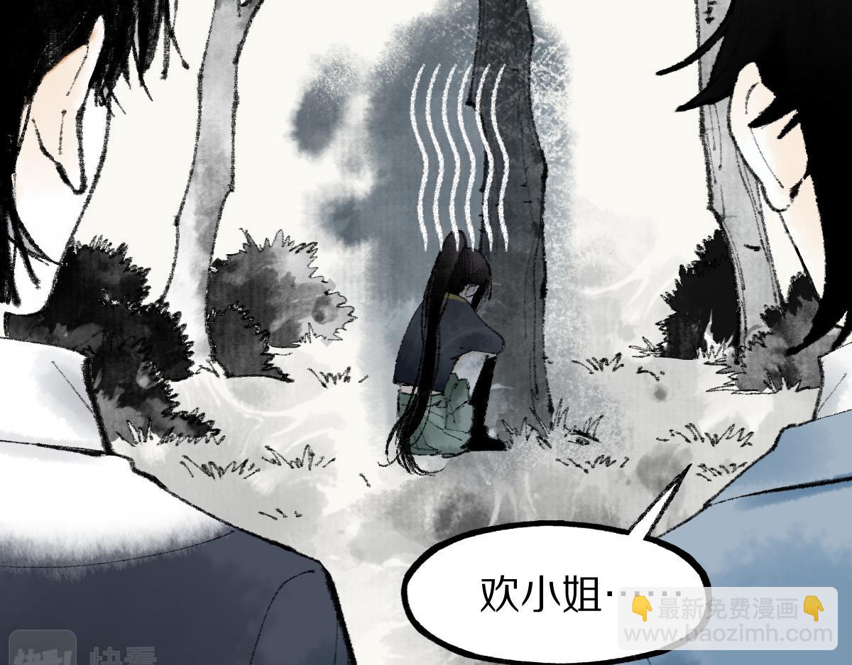 🍵八十一道超纲题 第137话 孽龙 第7页