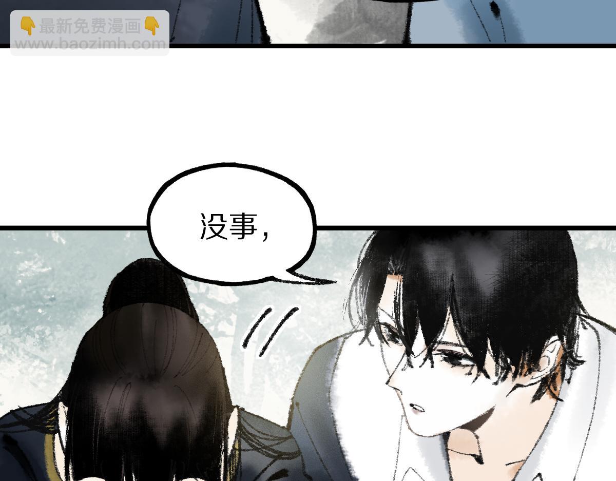 🍵八十一道超纲题 第137话 孽龙 第8页