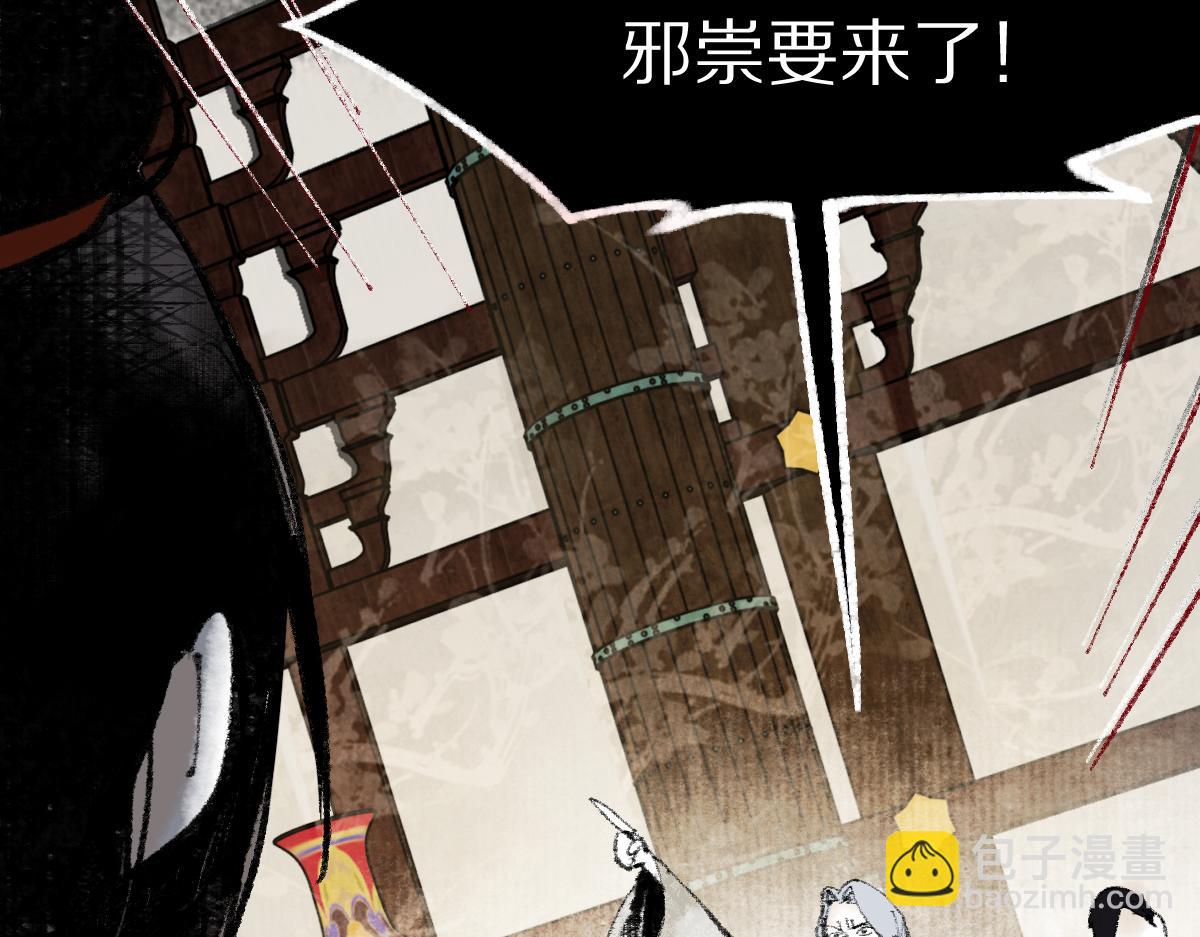 🍵八十一道超纲题 第139话 水鬼邪祟 第10页
