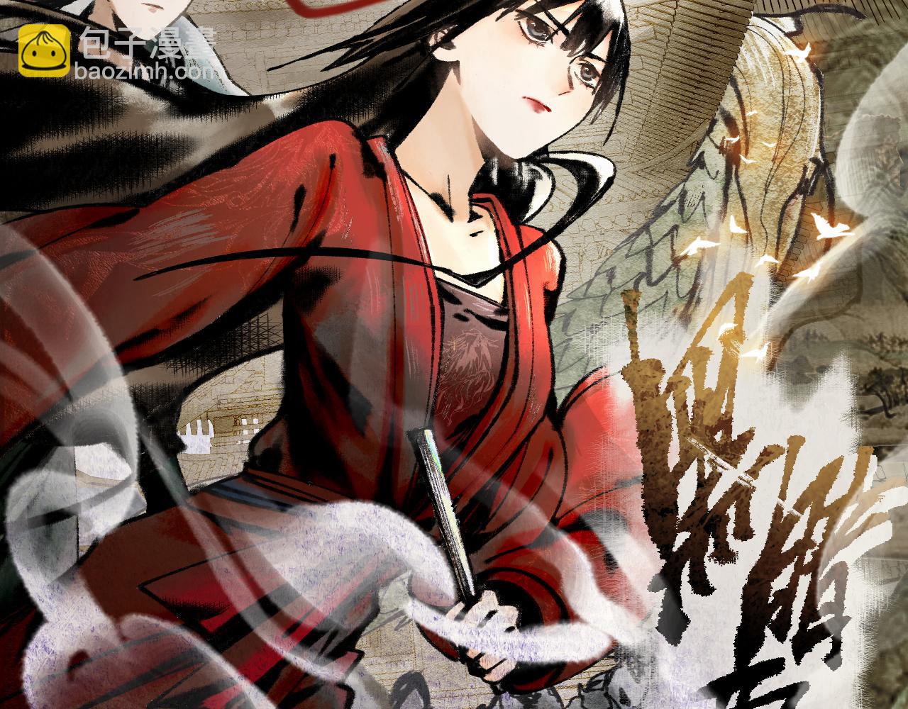 🍵八十一道超纲题 第139话 水鬼邪祟 第2页