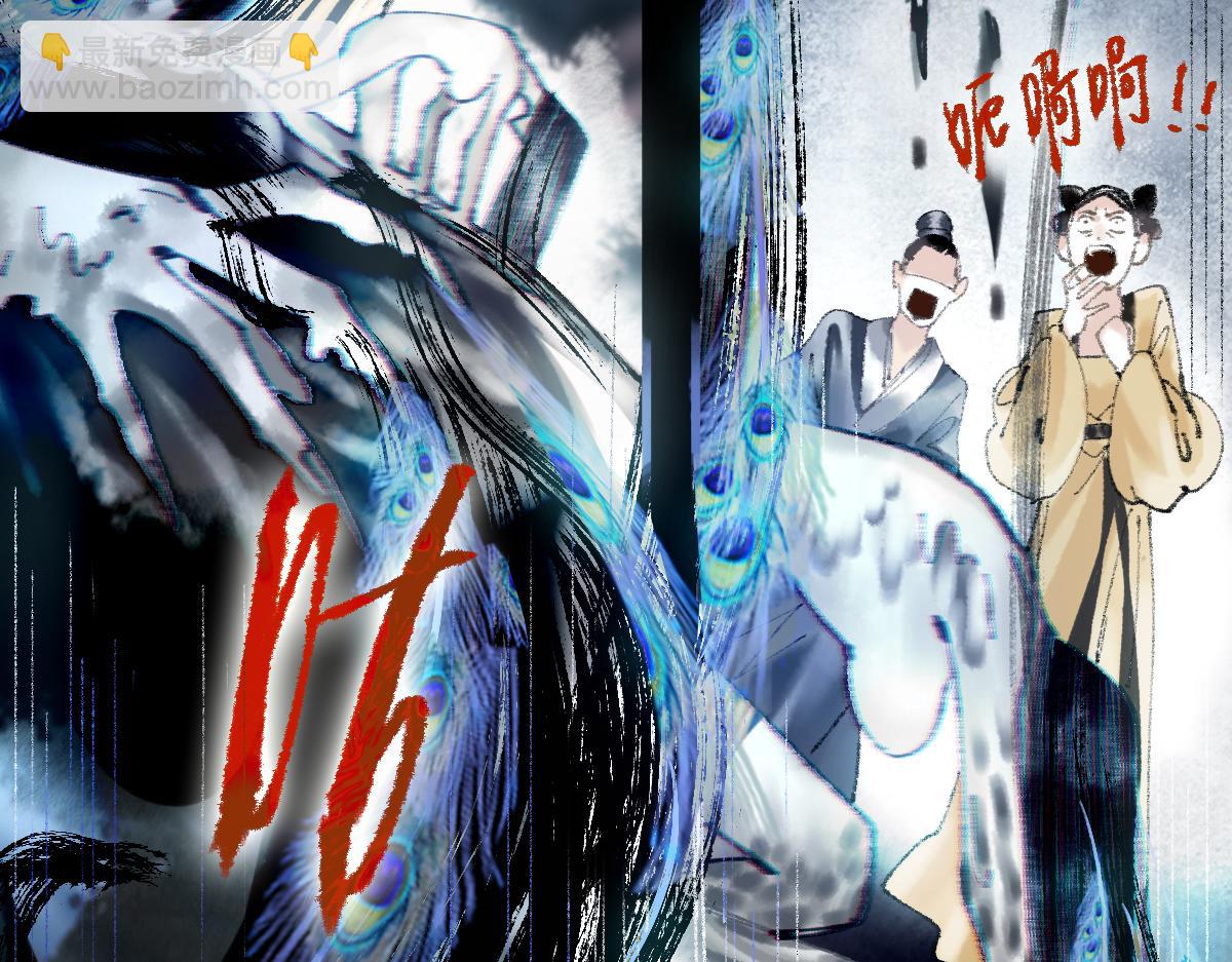 🍵八十一道超纲题 第139话 水鬼邪祟 第20页