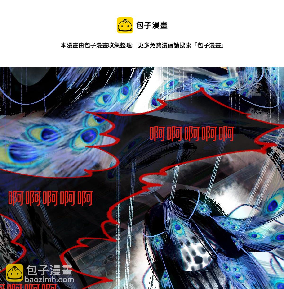 🍵八十一道超纲题 第139话 水鬼邪祟 第21页