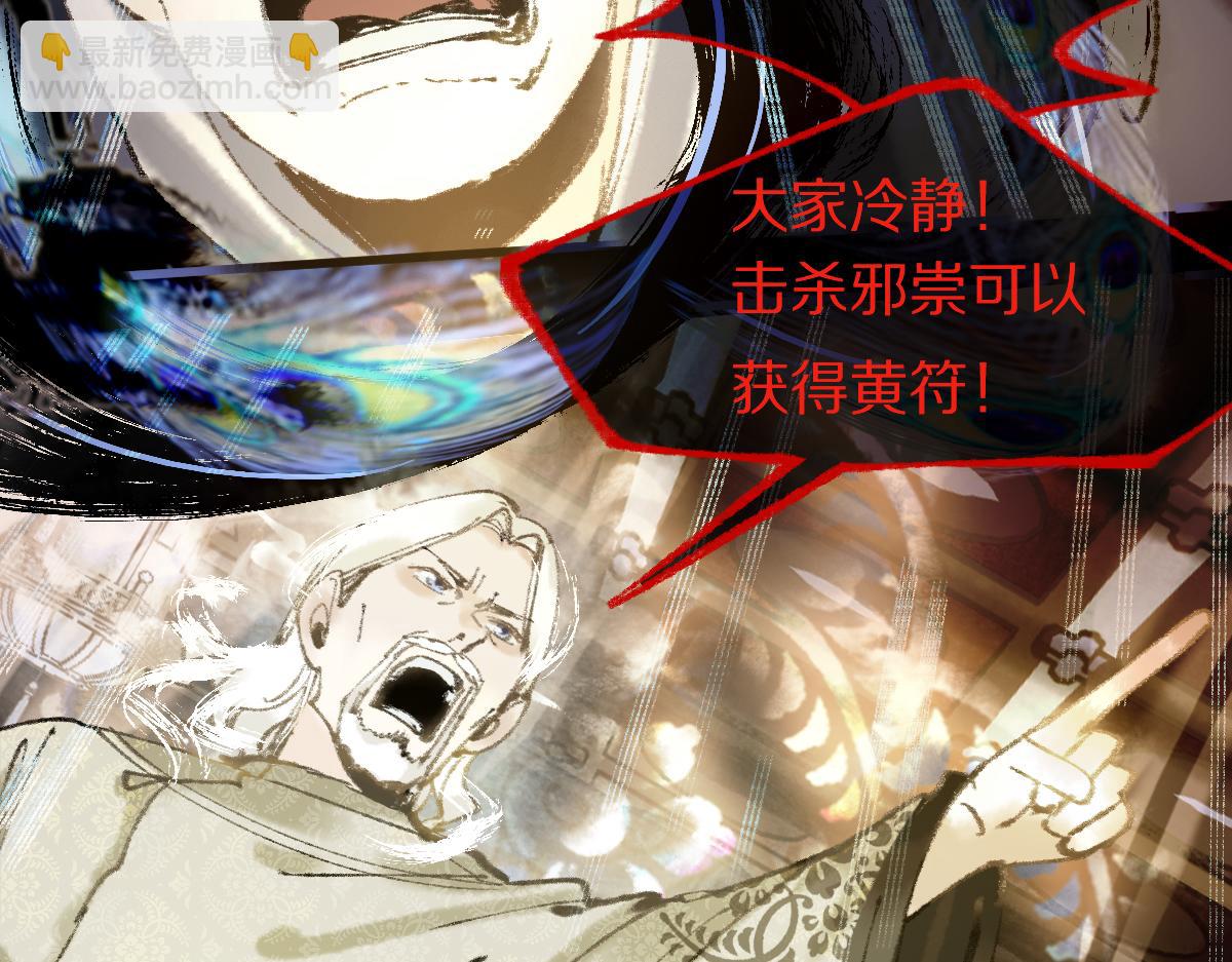 🍵八十一道超纲题 第139话 水鬼邪祟 第24页