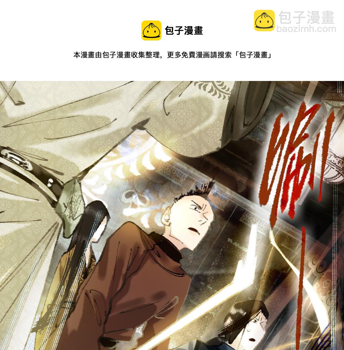 🍵八十一道超纲题 第139话 水鬼邪祟 第25页