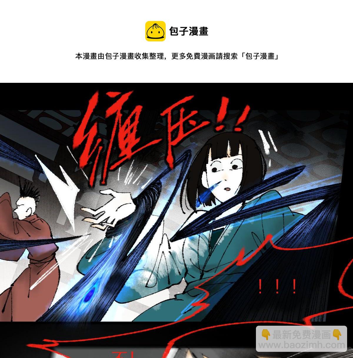 🍵八十一道超纲题 第139话 水鬼邪祟 第33页