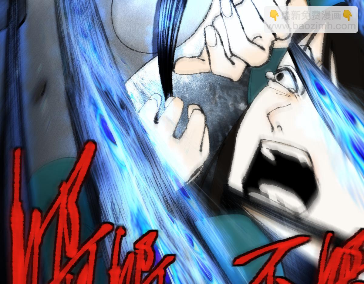 🍵八十一道超纲题 第139话 水鬼邪祟 第36页