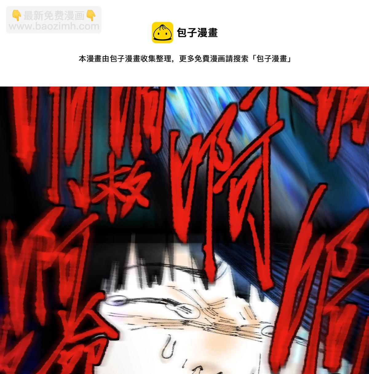 🍵八十一道超纲题 第139话 水鬼邪祟 第37页
