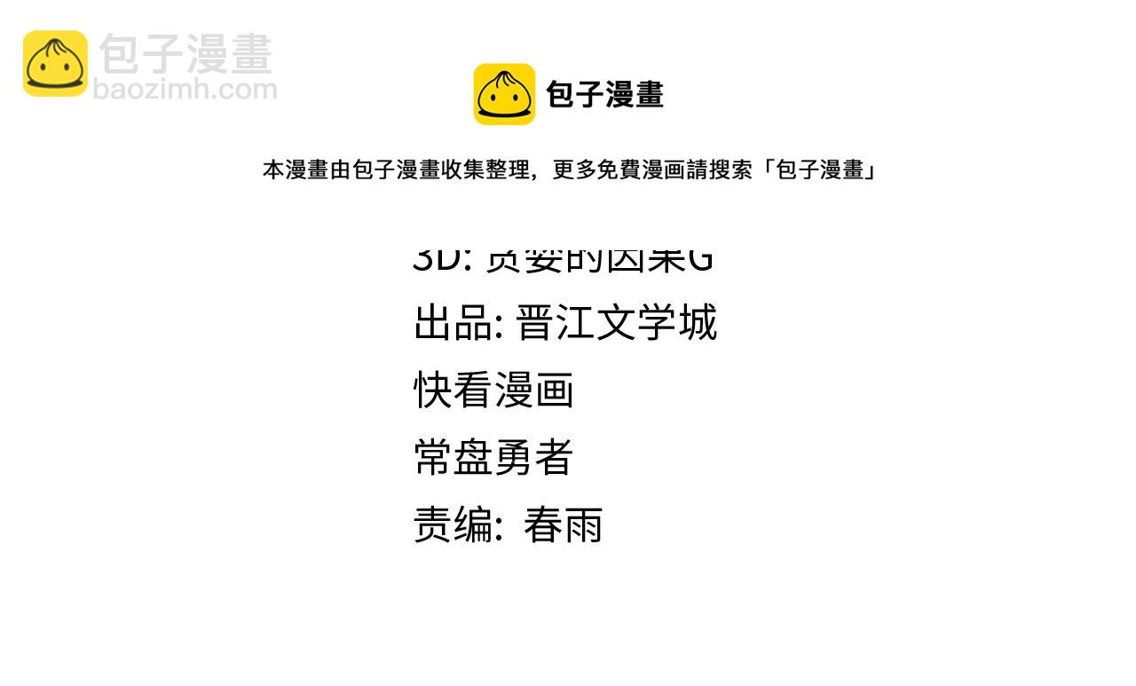 🍵八十一道超纲题 第139话 水鬼邪祟 第5页