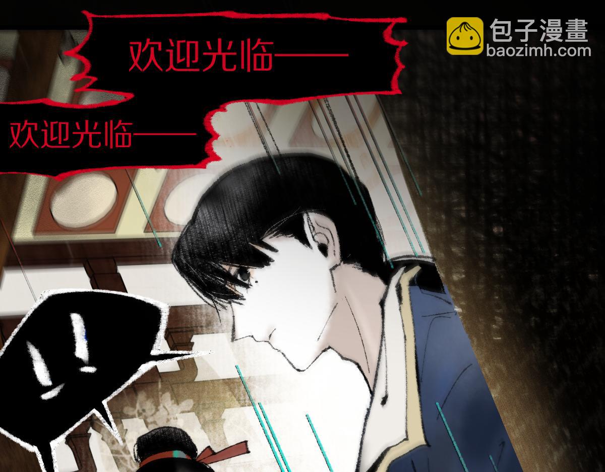 🍵八十一道超纲题 第139话 水鬼邪祟 第6页