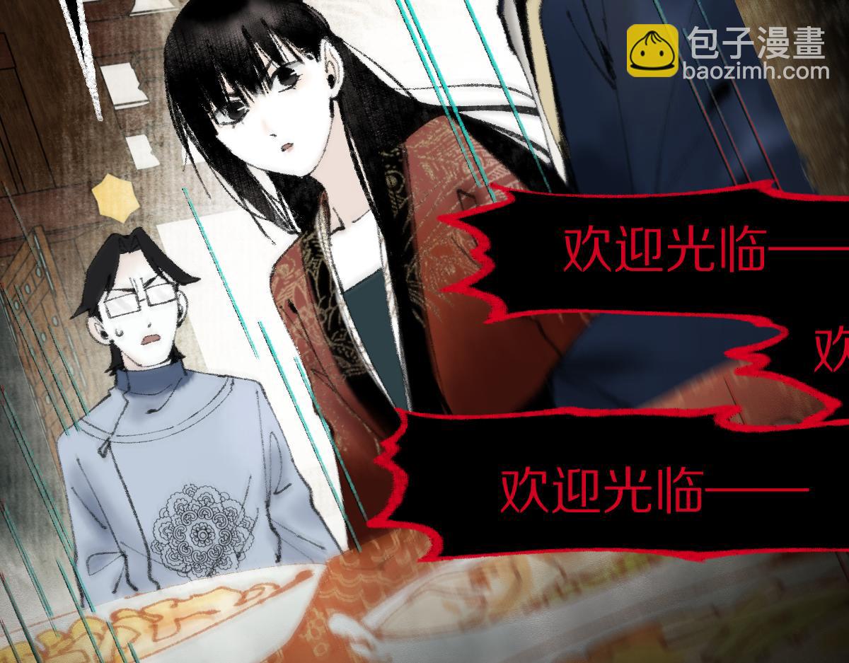 🍵八十一道超纲题 第139话 水鬼邪祟 第7页