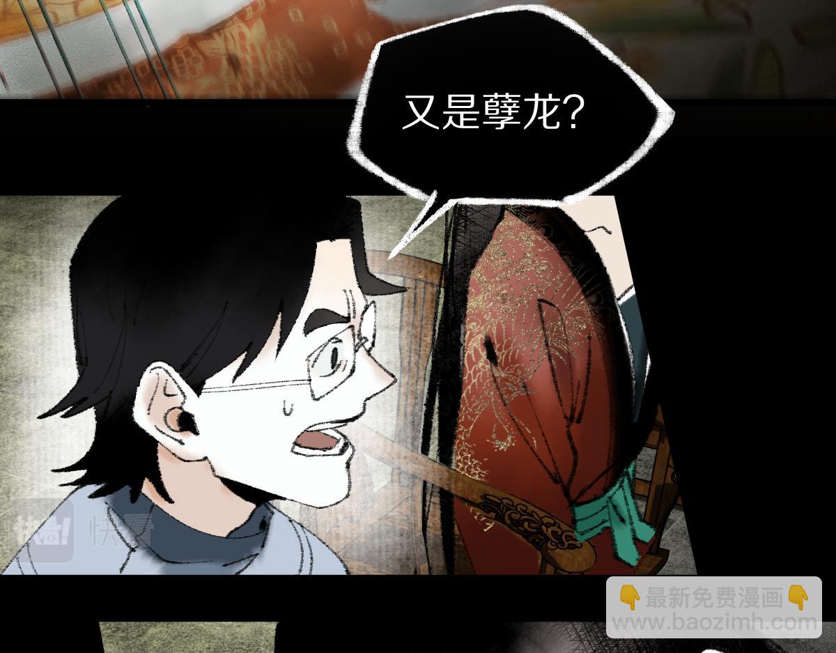 🍵八十一道超纲题 第139话 水鬼邪祟 第8页