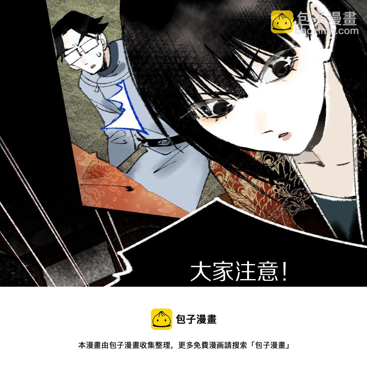 🍵八十一道超纲题 第139话 水鬼邪祟 第9页