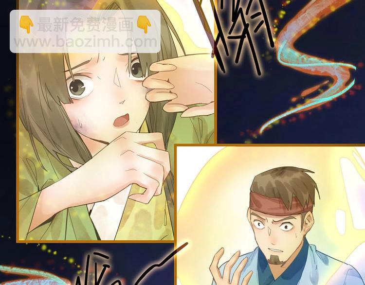 🍵八十一道超纲题 第13话 她没有影子 第10页