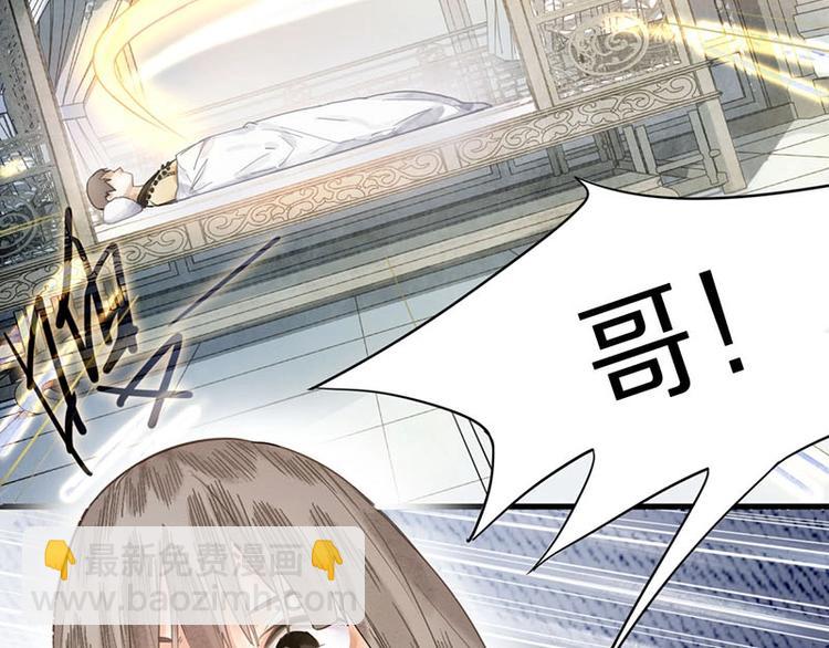 🍵八十一道超纲题 第13话 她没有影子 第14页