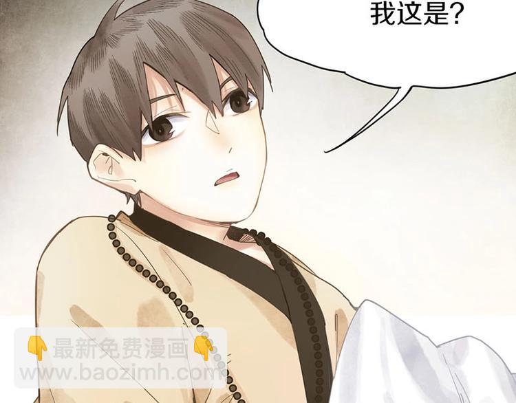 🍵八十一道超纲题 第13话 她没有影子 第20页
