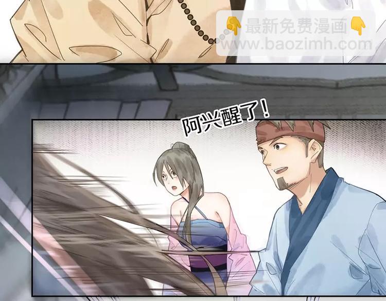 🍵八十一道超纲题 第13话 她没有影子 第21页