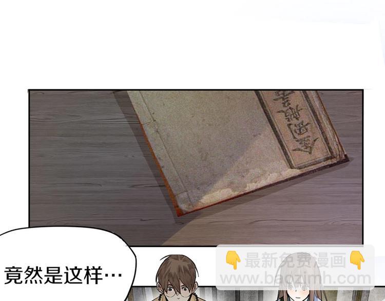 🍵八十一道超纲题 第13话 她没有影子 第25页