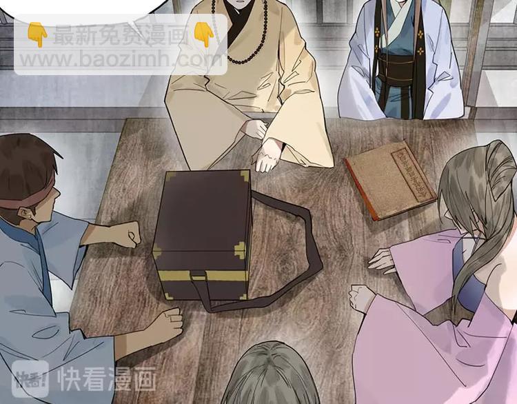 🍵八十一道超纲题 第13话 她没有影子 第26页
