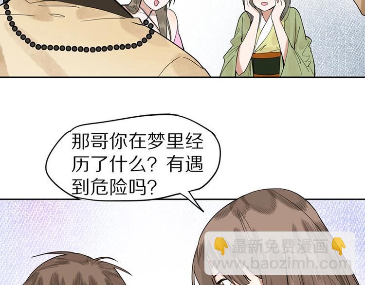 🍵八十一道超纲题 第13话 她没有影子 第28页