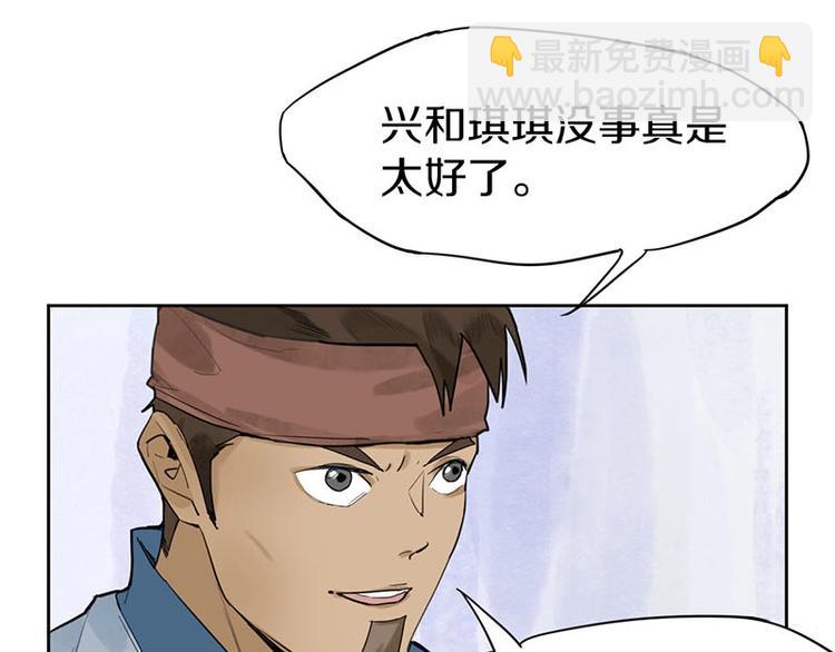 🍵八十一道超纲题 第13话 她没有影子 第31页