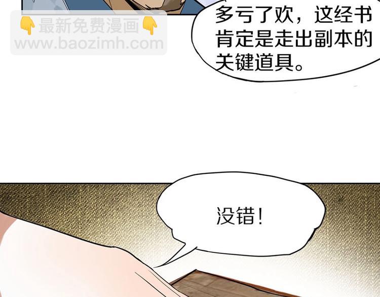 🍵八十一道超纲题 第13话 她没有影子 第32页