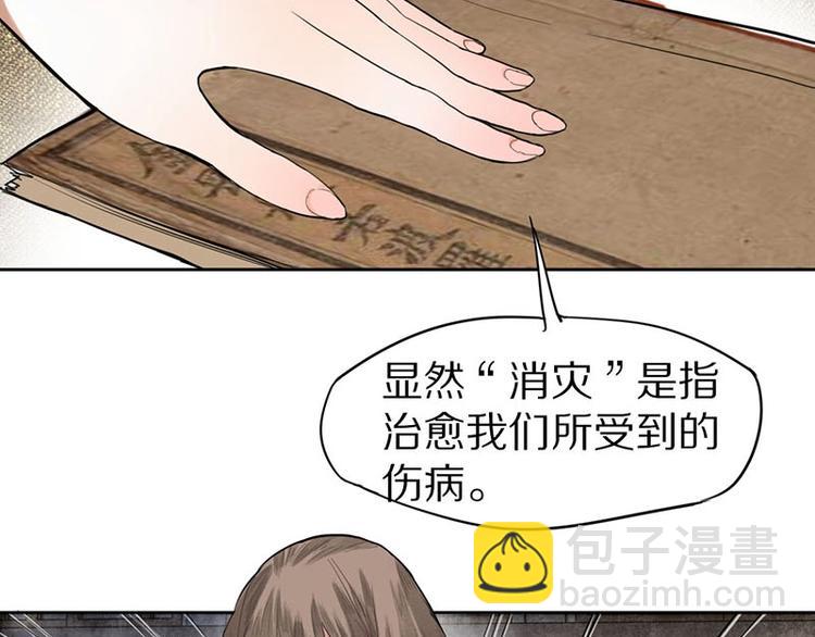 🍵八十一道超纲题 第13话 她没有影子 第33页