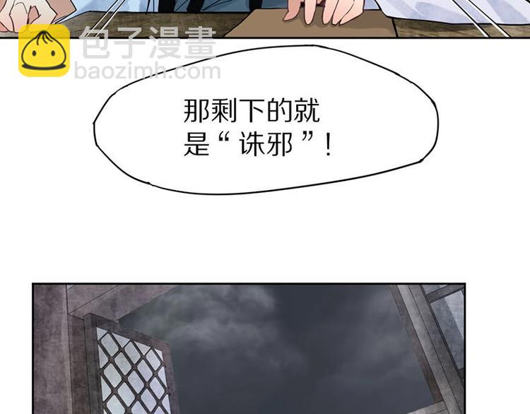 🍵八十一道超纲题 第13话 她没有影子 第35页