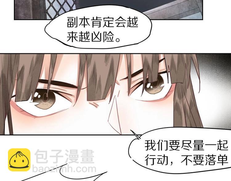 🍵八十一道超纲题 第13话 她没有影子 第36页