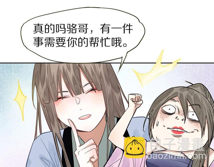 🍵八十一道超纲题 第13话 她没有影子 第38页