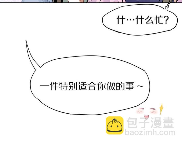 🍵八十一道超纲题 第13话 她没有影子 第39页
