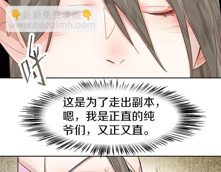 🍵八十一道超纲题 第13话 她没有影子 第42页