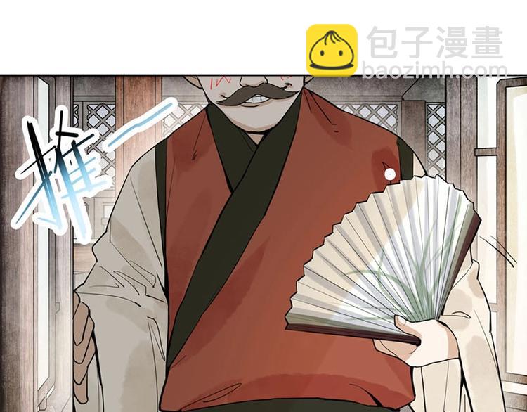 🍵八十一道超纲题 第13话 她没有影子 第44页