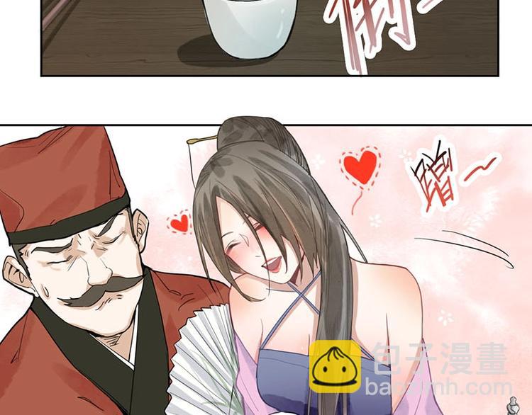 🍵八十一道超纲题 第13话 她没有影子 第46页