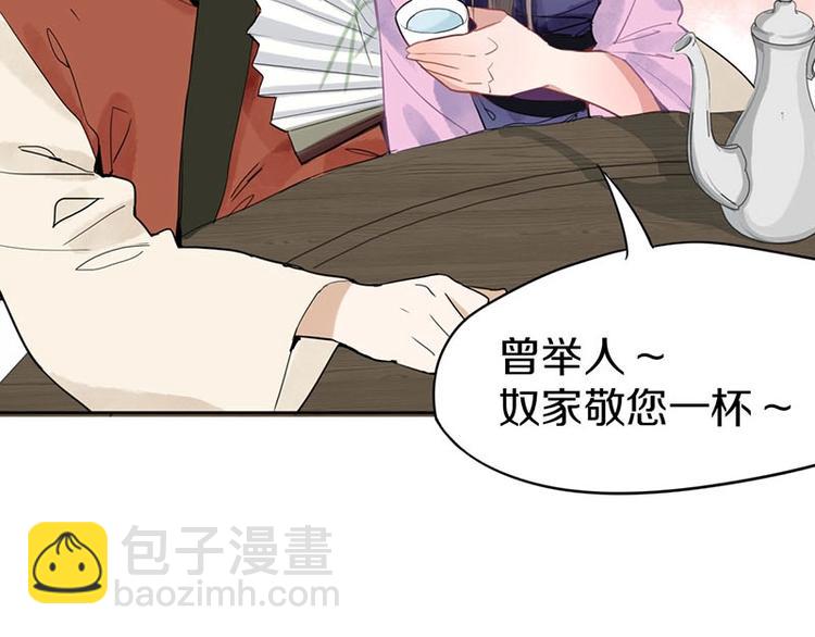 🍵八十一道超纲题 第13话 她没有影子 第47页