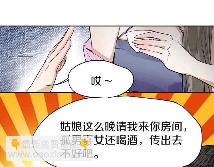 🍵八十一道超纲题 第13话 她没有影子 第49页