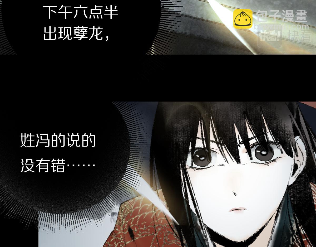 🍵八十一道超纲题 第141话 人心 第10页