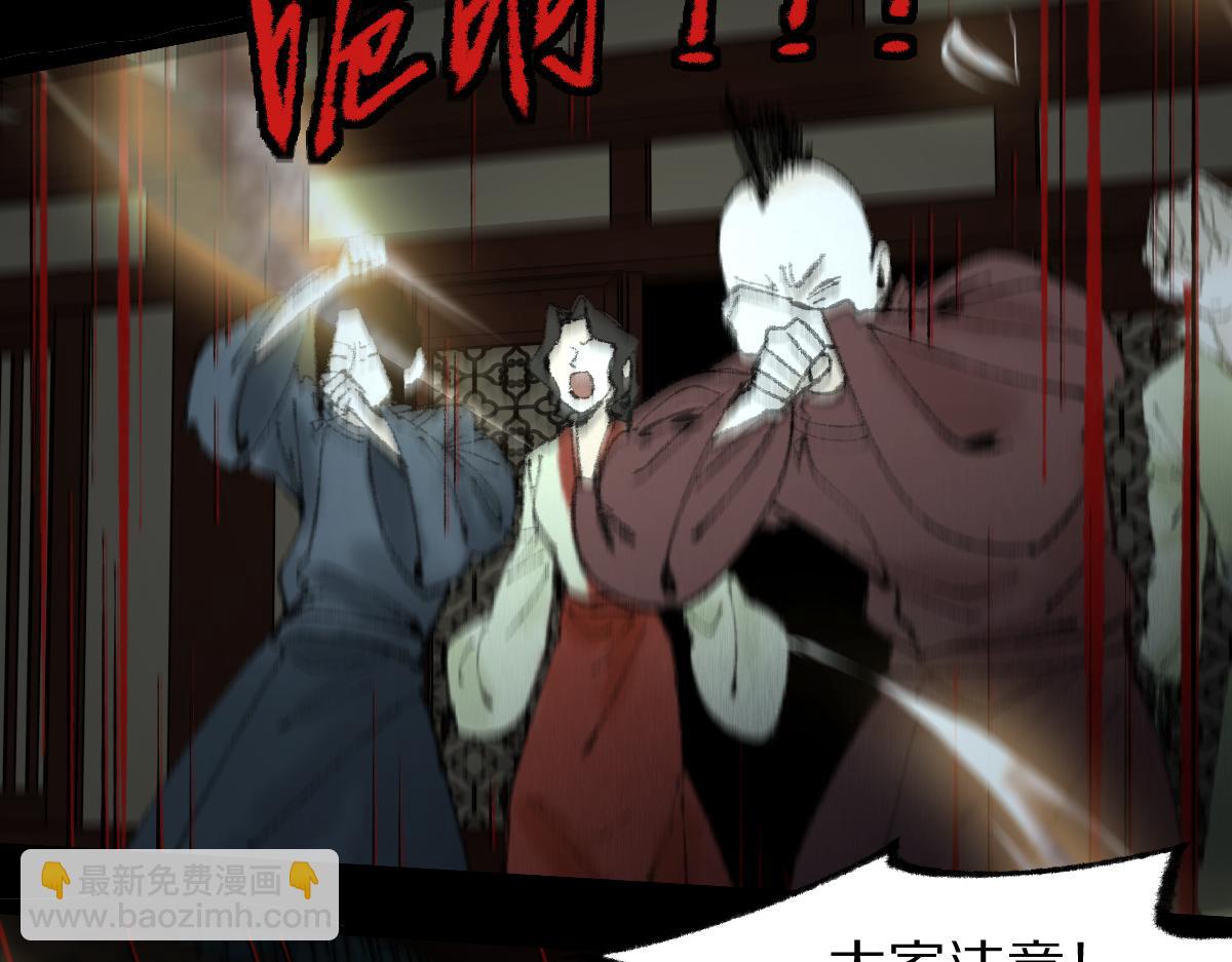 🍵八十一道超纲题 第141话 人心 第18页