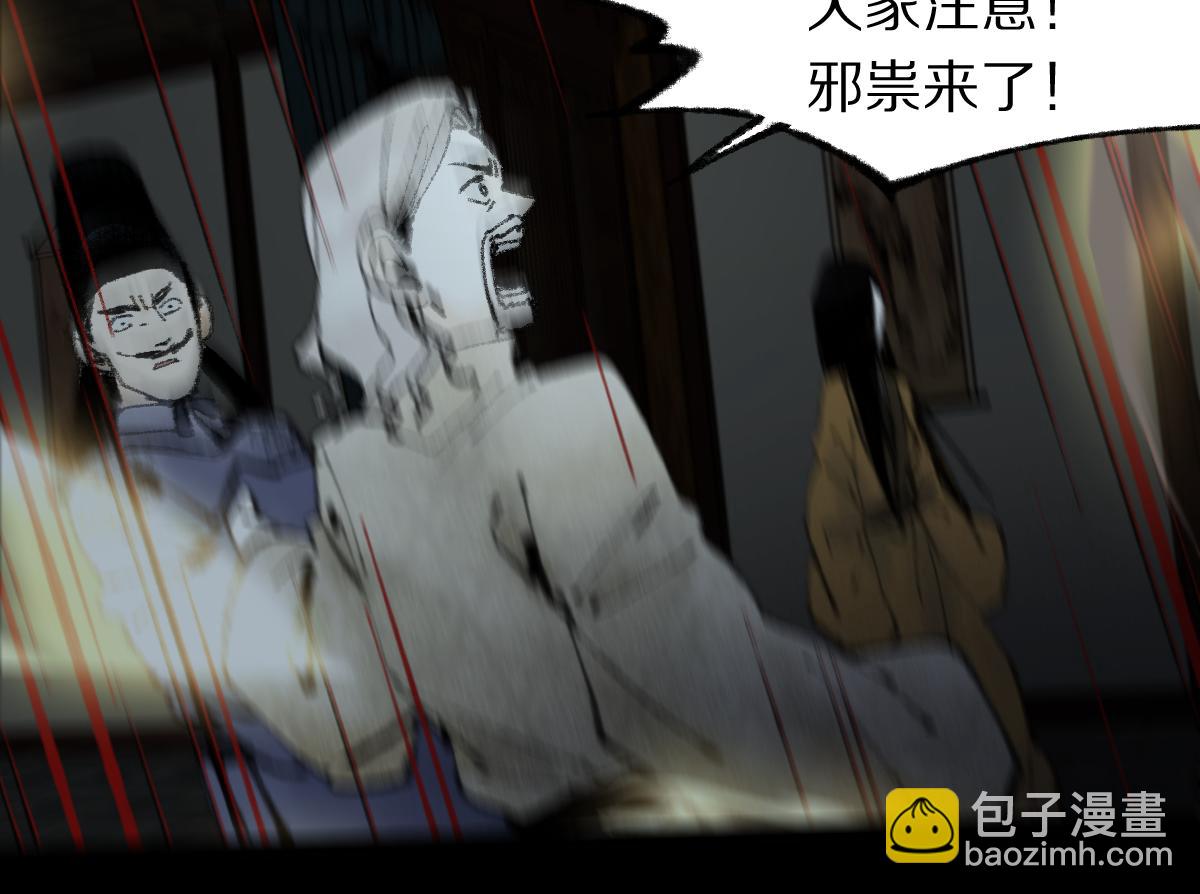 🍵八十一道超纲题 第141话 人心 第19页