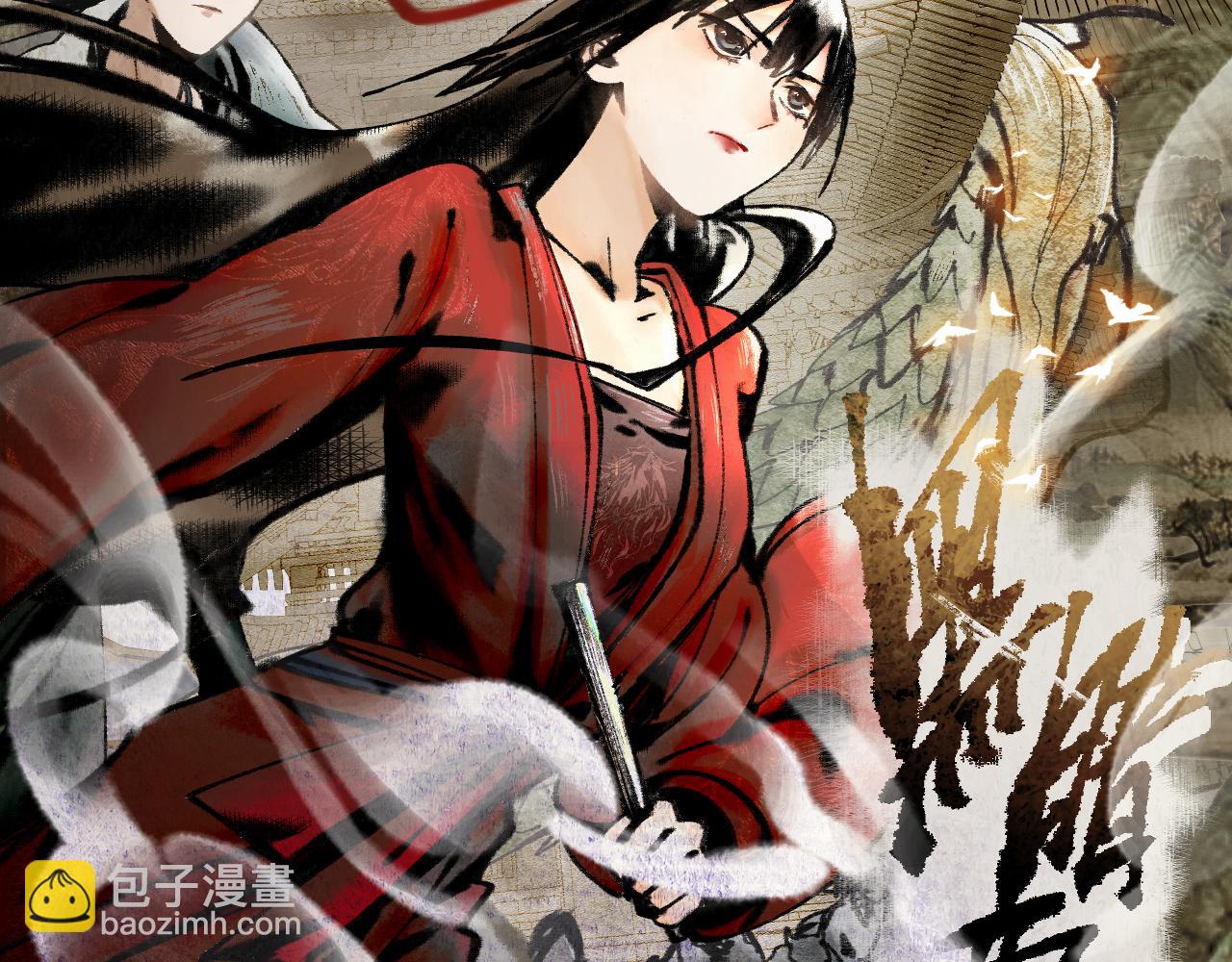 🍵八十一道超纲题 第141话 人心 第2页