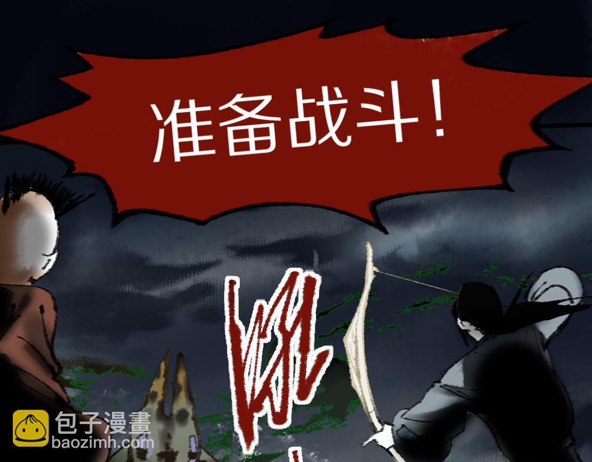 🍵八十一道超纲题 第141话 人心 第20页