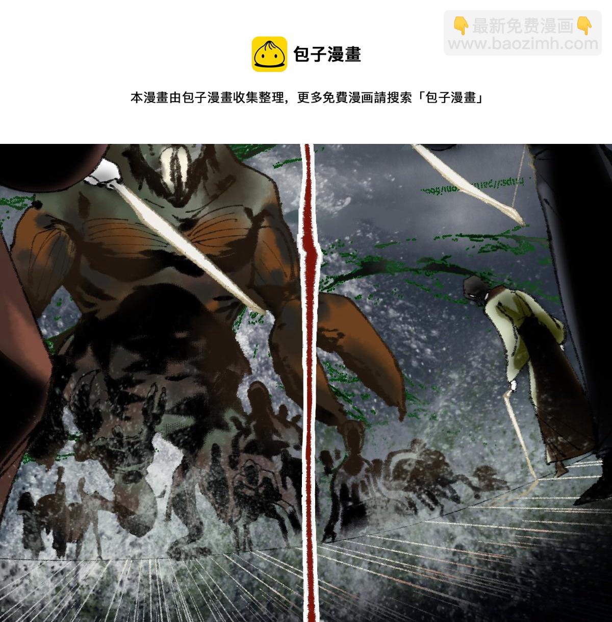 🍵八十一道超纲题 第141话 人心 第21页