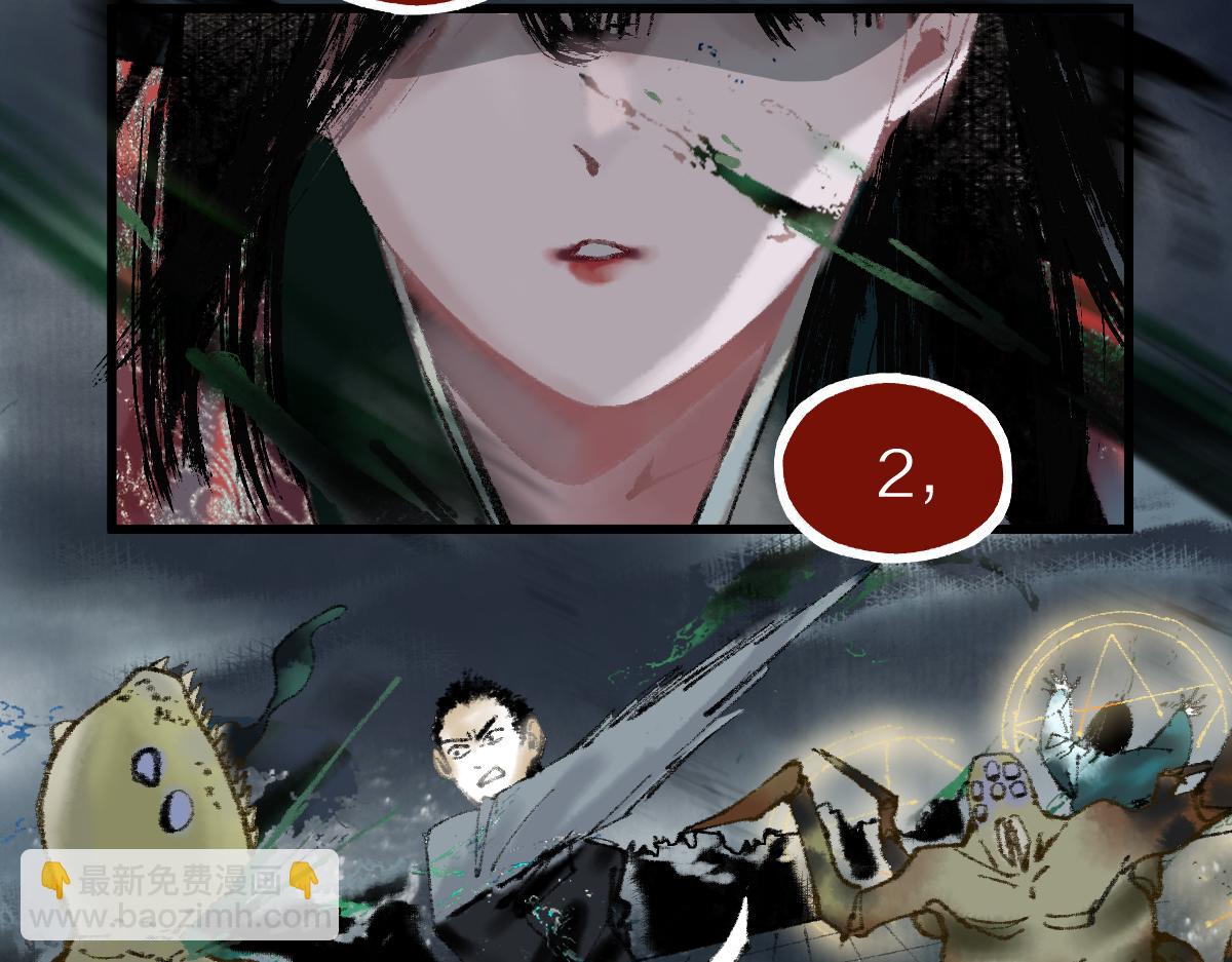 🍵八十一道超纲题 第141话 人心 第23页