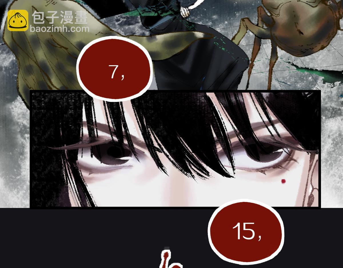 🍵八十一道超纲题 第141话 人心 第24页