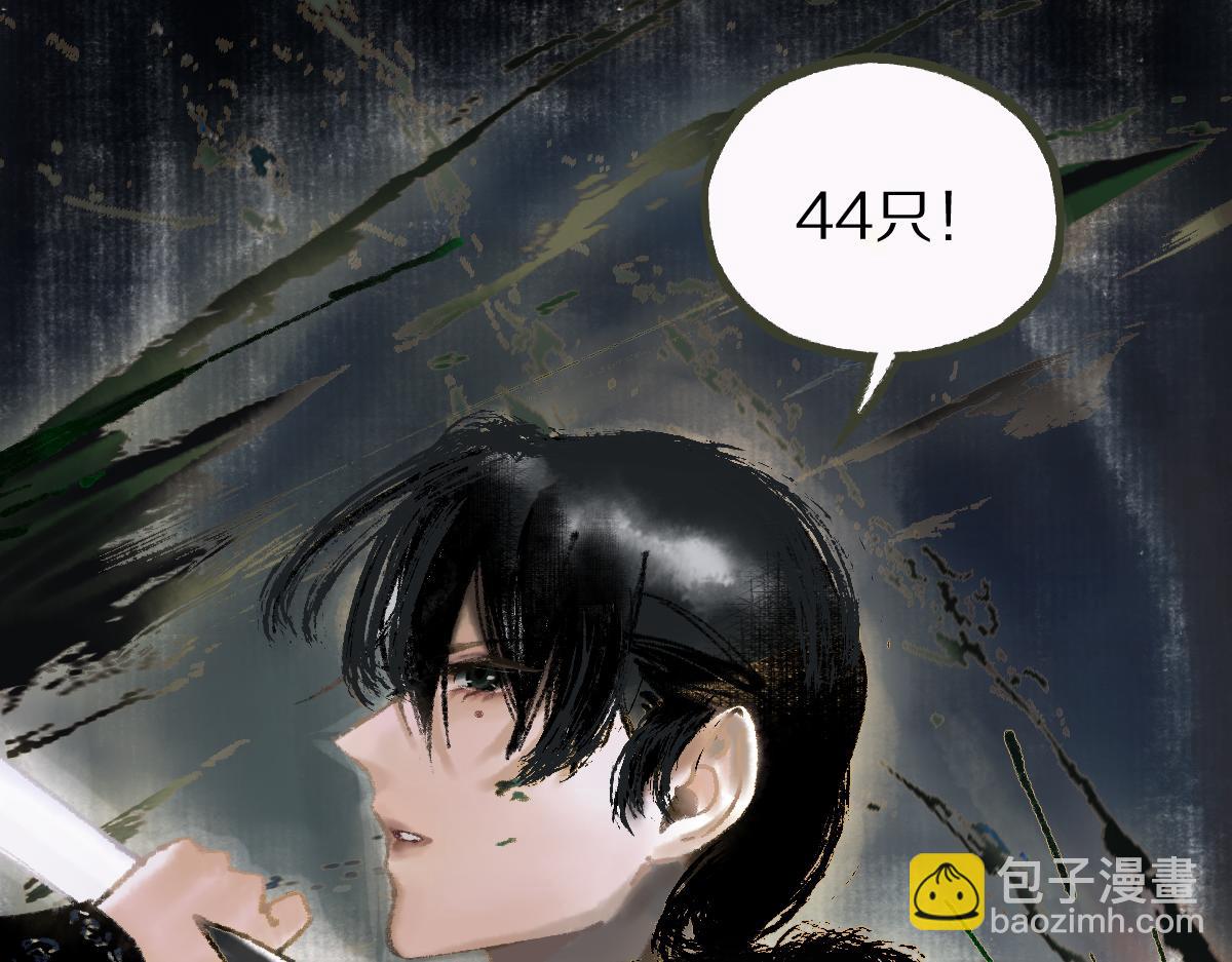 🍵八十一道超纲题 第141话 人心 第26页